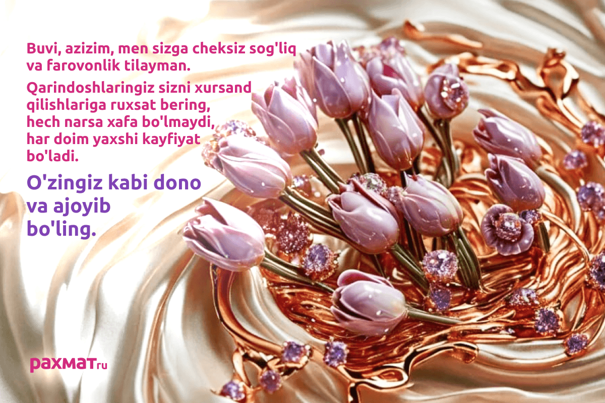 Открытка на 8 Марта на узбекском