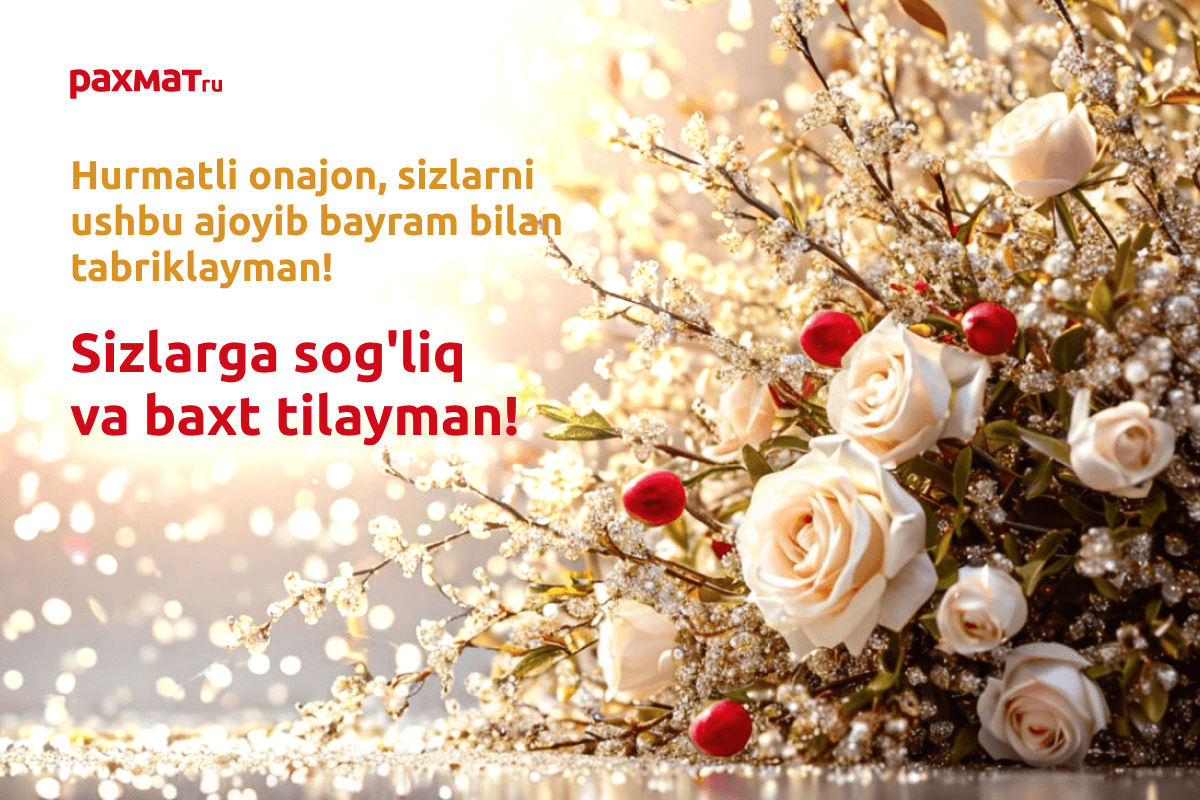 Открытка на 8 Марта на узбекском