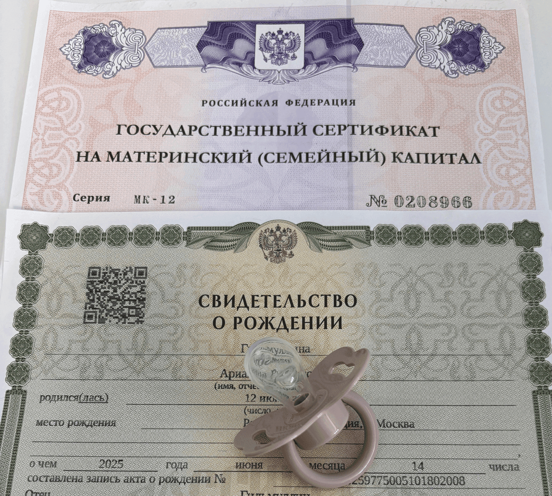 Материнский капитал для мигрантов и новых граждан в 2026 году