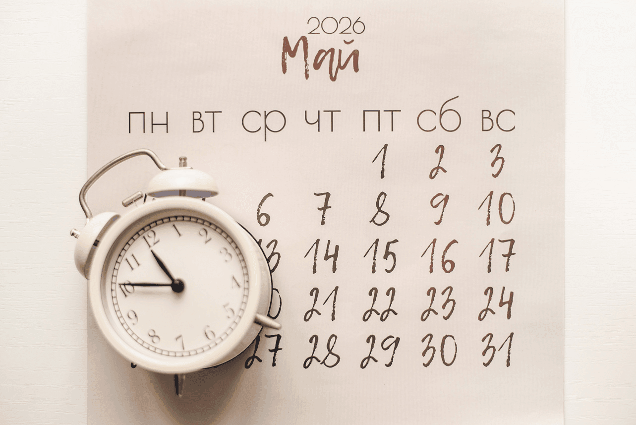 Как отдыхаем на майские праздники 2026: выходные и рабочие дни, выгодно ли взять отпуск