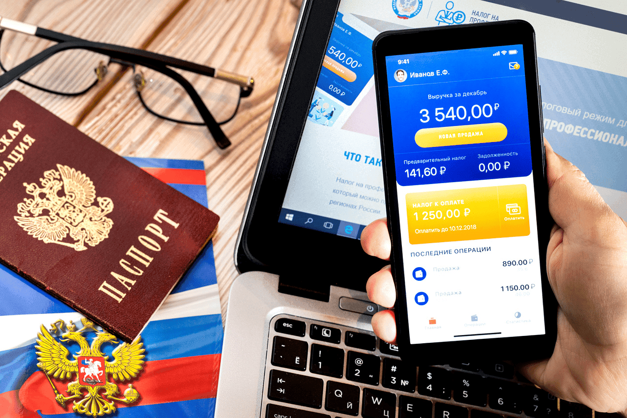 Самозанятый иностранный гражданин в России в 2026 году: условия, регистрация, налоги